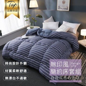 水洗棉冬被加厚保暖被芯棉被學生宿舍住宿多尺寸雙人床單人-多色【AAA5707】