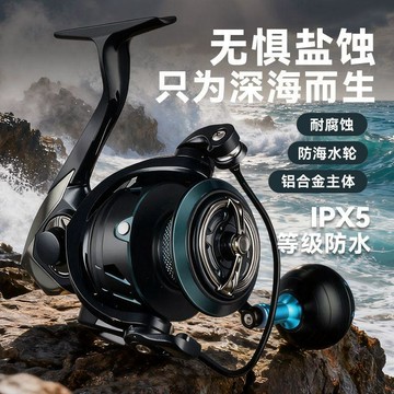 軒琦 遠投輪 金屬 帶密封圈 斜口 防腐蝕 紡車輪 海釣 巨物專用 海釣魚線輪