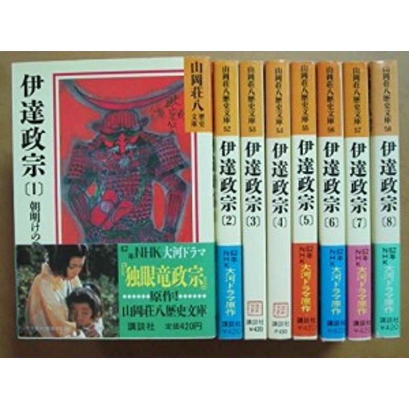 送料無料】 山岡荘八 歴史文庫 40冊 文学・小説 - neominteriorsllc.com