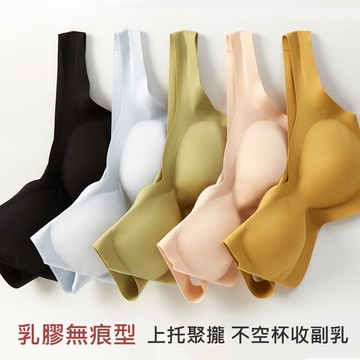 【Amhome】網美無痕乳膠無鋼圈聚攏收副乳防下垂睡眠內衣# 113263(現貨+預購)
