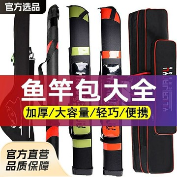1.2米魚竿包硬殼釣魚包大肚包路亞腰包桿包防水漁具包三層海竿包鑫弘-戶外運動
