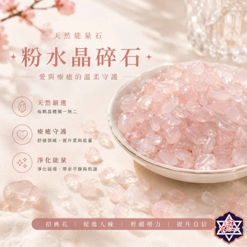 [念念不忘水晶已鑑定有證書]天然礦採 水晶碎石 粉水晶 魚缸花盆造景石 消磁石 水晶擴香 水晶 能量石 風水