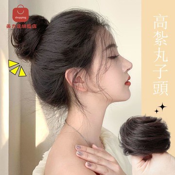 免運/公司貨 假髮 新款真發發圈假丸子頭女古風發包自然盤發圈全真人發花苞蓬松神器 可開發票 全館五折 工廠現貨直銷 新品特價 d1115