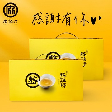 感謝有你！【老協珍】熬雞精禮盒(常溫/14入)2盒