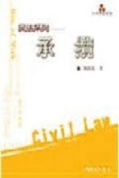 承攬[二手書_良好]