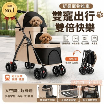 可折疊 寵物推車 分離式 狗狗推車 寵物出行 透氣大空間 貓咪推車 一鍵收摺 車包分離 上三鐵 高級輪胎 加厚墊 大容量