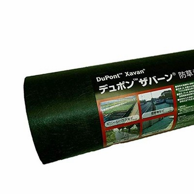 ザバーン防草シート 350グリーンと ワッシャー各