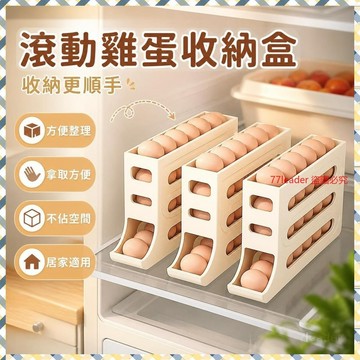 質量無憂❗❗❗滾動鷄蛋收納盒冰箱專用側門裝放鷄蛋的滾蛋鷄蛋託架保鮮盒 NLWG