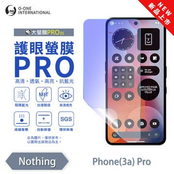 【O-ONE】【大螢膜PROIII-護眼螢膜PRO】Nothing Phone 3a Pro 螢幕保護貼 全新升級 阻隔藍光 輕薄抗擊