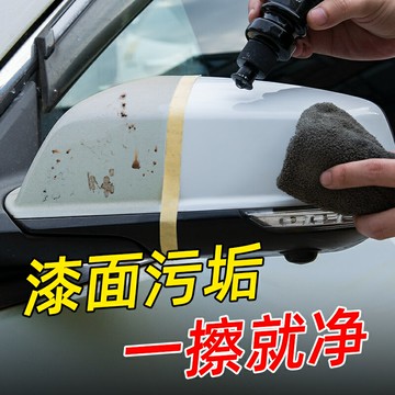 汽車漆面去污神器強力去污除垢去污漬養護臘鍍膜劃痕上光清潔蠟