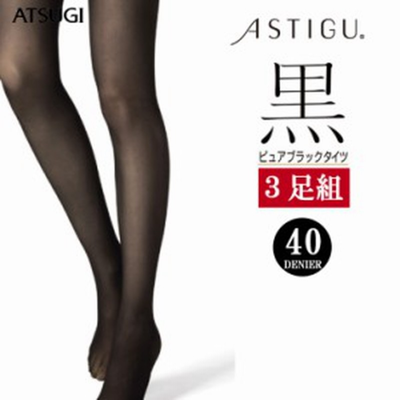 アツギ タイツ Astigu 黒 40デニール Fp6199 ３足組 送料無料 タイツ 40デニール Atsugi アスティーグ Astigu 静電気防止 Uvカット ヌ 通販 Lineポイント最大1 0 Get Lineショッピング