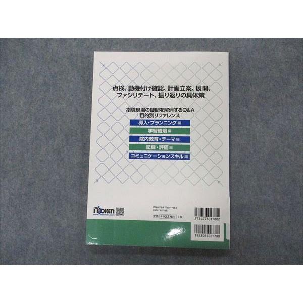 VK04-040 日総研 導入と活用QA 看護シミュレーション教育 基本テキスト 設計・実践・評価のプロセス 2016 織井優貴子 09m3B