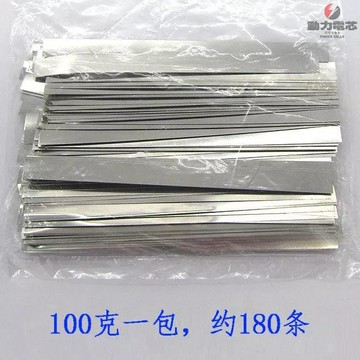 貨 整包 鎳片 電池組鎳片 18650鋰電池連接片 鍍鎳帶 加工點焊 電池鎳片 連接導電片 可上焊錫 點焊機 鎳帶焊條