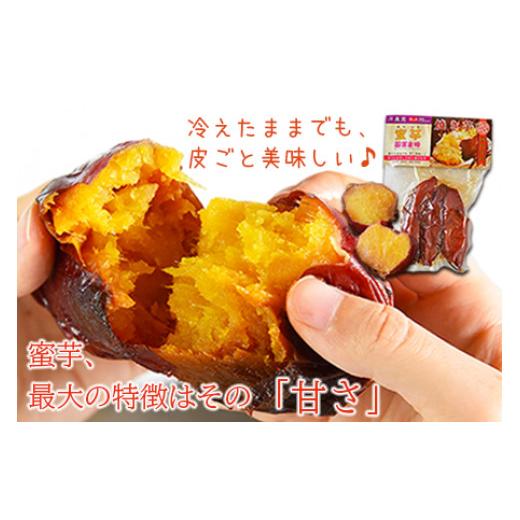 ふるさと納税 宮崎県 国富町 ＜国富金時 蜜芋（400g×2）合計800g＞翌月末迄に順次出荷