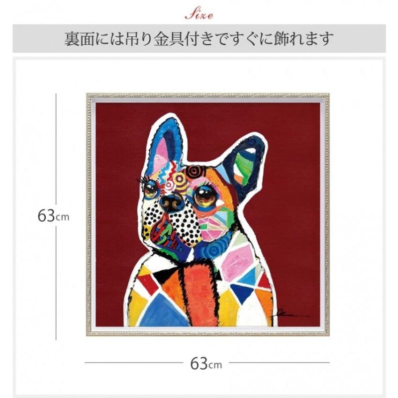 アートパネル 動物 絵 壁 アートパネル 絵画 油絵 モダン 玄関