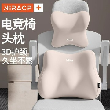YOU-尼拉電競椅頭枕靠墊車載腰靠汽車頭枕護腰辦公室靠枕護頸脖子支撐 8TM0