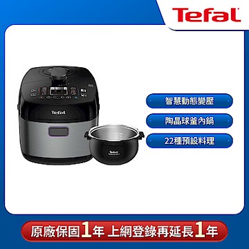 Tefal法國特福 鮮呼吸智能萬用鍋-星辰銀+不鏽鋼球釜內鍋 CY625870
