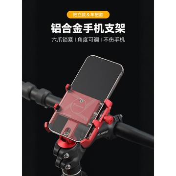 🚀桃園發出🚀 公路自行車把立手機架山地車把立專用導航騎行手機支架鋁合金支架