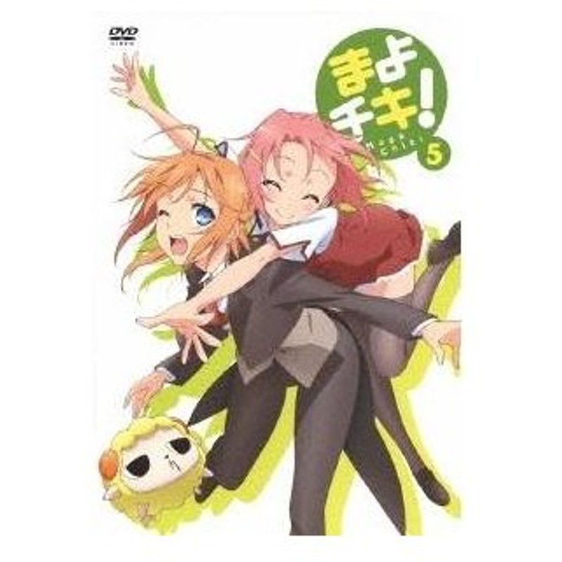 堅実な究極の まよチキ Dvdbox アニメ Bmac Ltd Uk