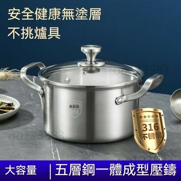電磁爐鍋 316不銹鋼湯鍋不粘鍋傢用煮湯鍋蒸湯鍋燉湯鍋多功能一體鍋煎煮鍋 高品質更耐用 悶煮鍋