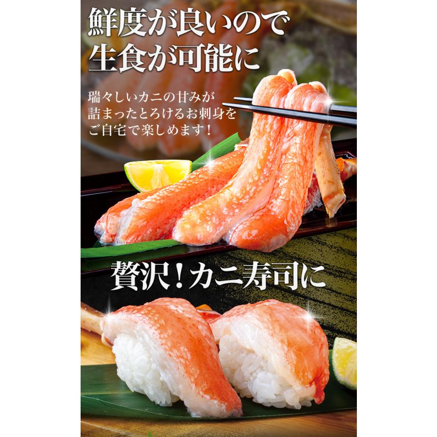 快適生活　かに カニ 蟹 極上お刺身用ズワイガニ脚剥き身 総重量:約1kg(正味800g)