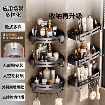 【店家優選】三角置物架免打孔衛浴廁所洗手間洗手檯收納