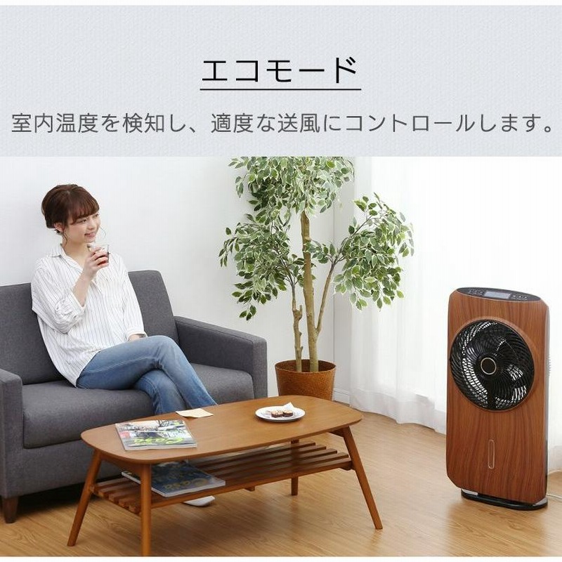 サーキュレーター おしゃれ 木目調 タワー型 扇風機 首振り