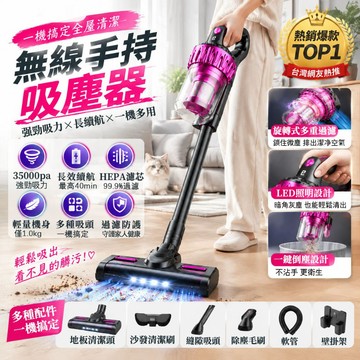 原廠保固【高效四合一✨除螨吸塵器】無線吸塵器 手持吸塵器 除螨機 五合一多功能吸塵器 直立吸塵器 家用吸塵器 車用吸塵器