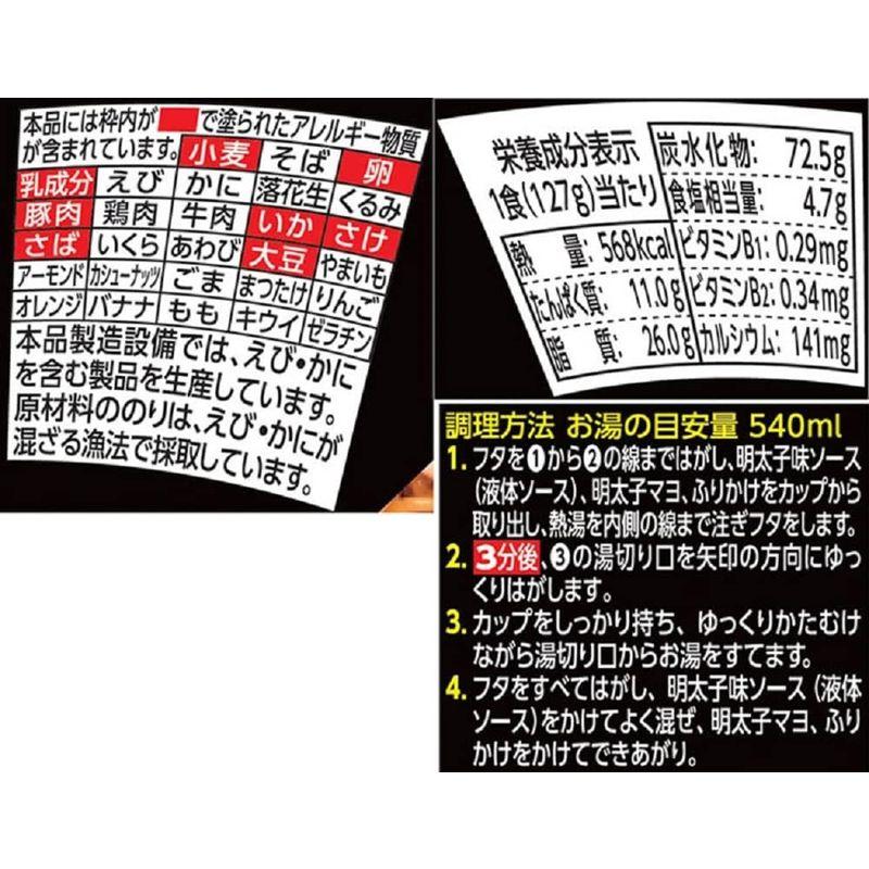 明星 一平ちゃん夜店の焼そば 醤油バター明太子味 127g ×12個