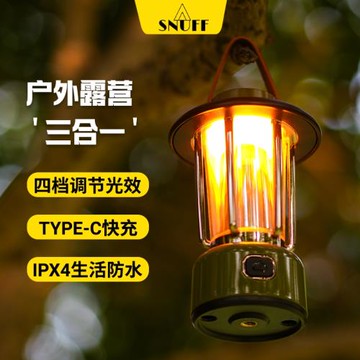 SNUFF露營燈輕奢帳篷天幕多功能戶外氛圍led超長續航復古營地馬燈