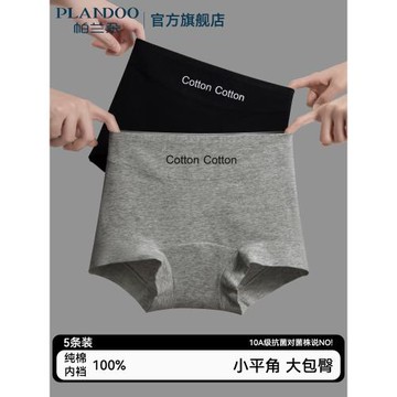 帕蘭朵內褲女士純棉10A抑菌全棉襠新款不夾臀大碼中腰平四角短褲