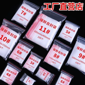 臺灣出貨🔥透明自封袋食品密封袋小號塑封口袋子塑料大包裝袋保鮮收納袋批發
