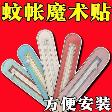 桃園出貨✨蚊帳紗窗紗門魔術貼自粘免縫宿舍臥室手機數據線拉鍊蚊帳布類包裝