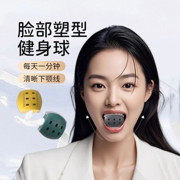 🛒臺灣24h🌳咬肌下顎線訓練器新款男女通用面部瑜伽球安全硅膠材質臉部塑形肌肉鍛煉 提拉下颌线 矽膠咬肌訓練器