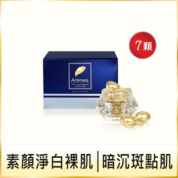 水光煥顏立可白膠囊（7顆）｜日亮白，三大專利亮白成分 輕鬆擁有素顏裸肌