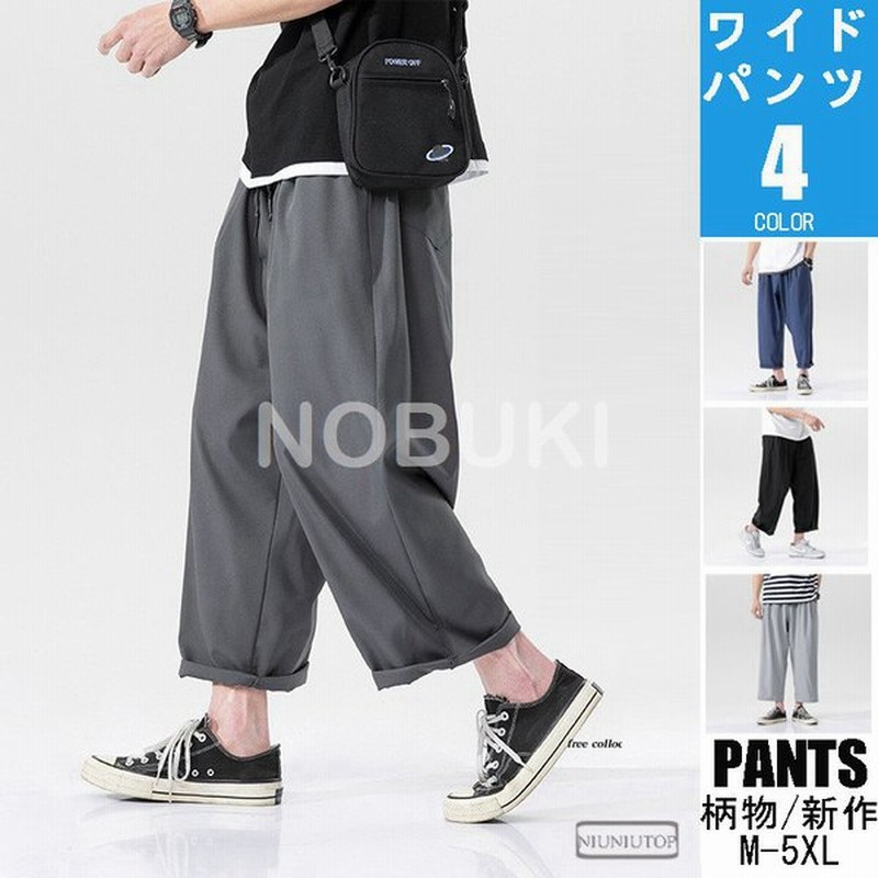 8部丈パンツ メンズ 九分丈 パンツルック 30代 サルエルパンツ クロップドパンツ 涼しい ゆったり 40代 50代 通販 Lineポイント最大0 5 Get Lineショッピング