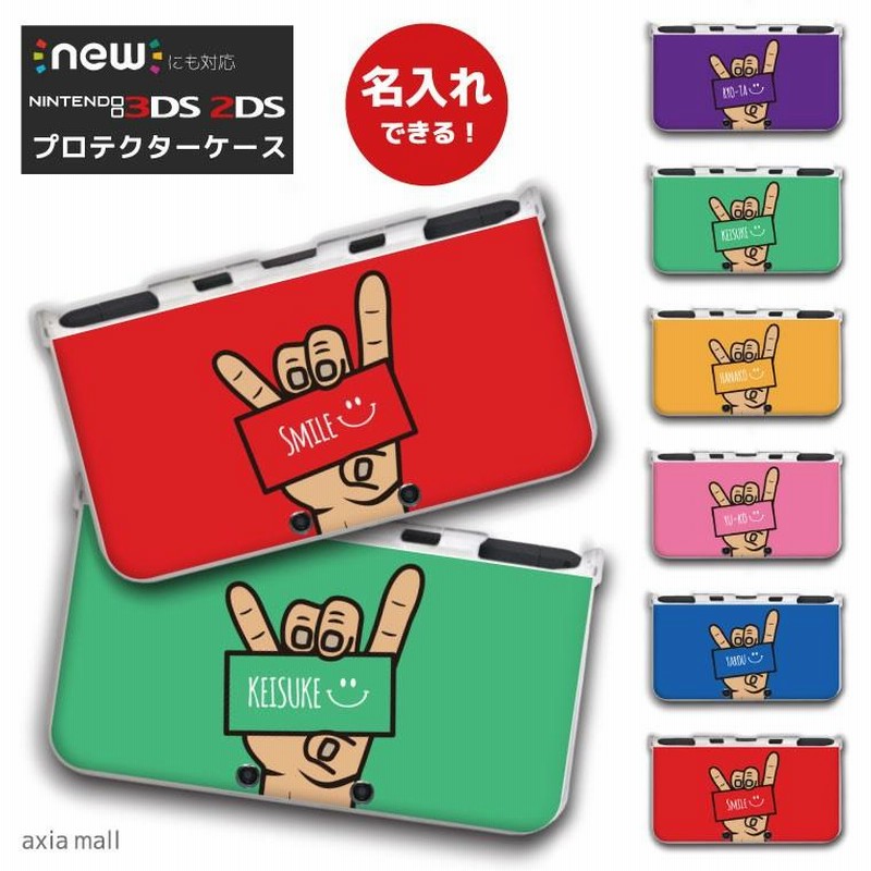 名入れできる new3DS LL カバー ケース new 3DSLL new 2DS LL 3DS LL カバー かわいい 大人 子供 キッズ おもちゃ ゲーム プレゼント 文字入れ 名前入り 通販 LINEポイント最大0.5%GET LINEショッピング 名入れ プレゼント new3DS LL カバー ケース new 3DSLL new 2DS LL 3DS LL カバー Nintendo かわいい おしゃれ 大人 子供 キッズ おもちゃ ゲーム らくがき クレヨン ライオン 落書き かわいい 男の子 女の子