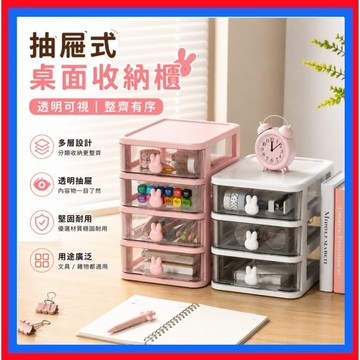 抽屜式桌面收納櫃👌化妝品收納盒 透明桌面收納盒 小抽屜式書桌塑料迷你儲物盒 防塵防灰收納 可疊放可堆疊收納盒