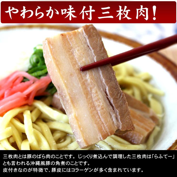 選べる麺！沖縄そば 4食セット（味付け三枚肉、かつおだし、かまぼこ、さんさん酢付き）（送料無料） 年越しそば