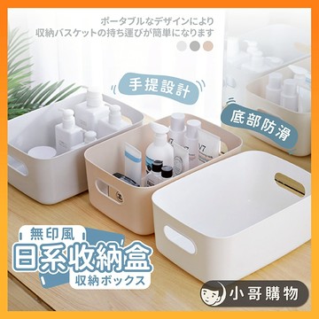 【台灣出貨】收納盒 收納籃 置物盒 抽屜收納盒 飾品收納盒 桌上收納盒 衣櫃收納盒 桌面收納盒 文具收納盒 收納盒抽屜