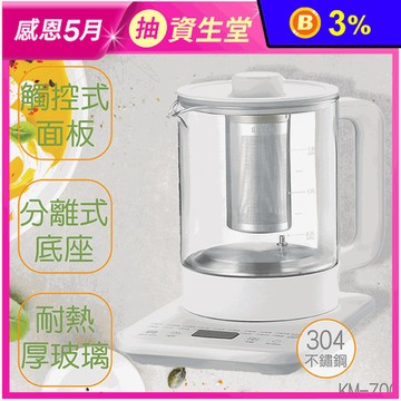 【貴夫人】智慧調理壺(含燉盅) KM-700