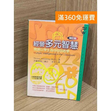 【雷根360免運】【送贈品】風雲三姐妹LIN3 #八成新【QBF11】