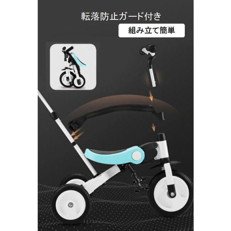 三輪車 折りたたみ かじとり 折り畳み 1〜6歳 ストライダー 室内