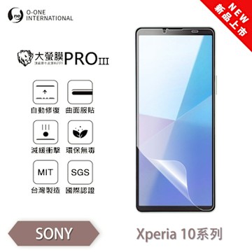 (台灣製)【o-one】 SONY Xperia 10 V 大螢膜PRO三代 螢幕保護貼 全新升級 輕薄抗擊 划痕自動修復