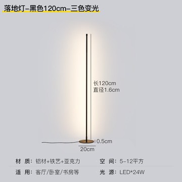 落地燈/立燈 極簡創意led落地燈北歐現代簡約沙發牆角臥室床頭家用客廳氛圍燈【HZ60809】