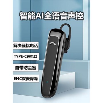 2025新款雙麥降噪智能AI語音聲控接聽藍牙耳機超市待機通用款耳機