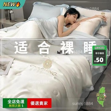 限時下殺??夏季高檔床上冰絲夏涼被四件套空調被可機洗單雙人夏日薄款夏被子