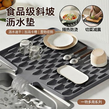 硅膠瀝水墊 杯盤墊 導流瀝水墊 廚房瀝水墊 碗盤瀝水墊 隔熱墊 水槽瀝水墊 瀝水墊 切菜減震墊 鍋墊