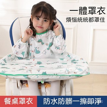 兒童防水罩衣 一體式餐椅罩衣  兒童防水圍兜 寶寶喫飯圍兜 一體式餐椅罩衣秋冬寶寶反穿衣喫飯圍兜防水防臟嬰兒童餐桌的飯兜
