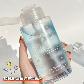 台灣現貨【梅子醬】按壓式300ML卸妝水 眼唇臉三合一卸妝液 清潔毛孔 大容量卸妝水溫和清潔清爽不拔乾44-0B54